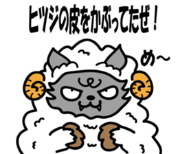 Oresama Wolf sticker #4646500