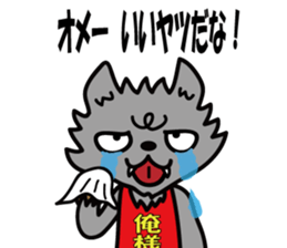 Oresama Wolf sticker #4646502