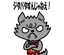 Oresama Wolf sticker #4646506