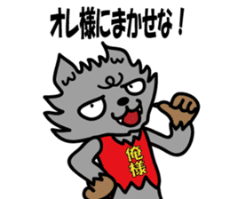 Oresama Wolf sticker #4646512