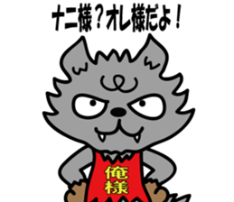 Oresama Wolf sticker #4646516