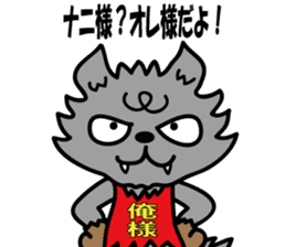 Oresama Wolf sticker #4646516