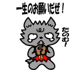 Oresama Wolf sticker #4646519