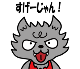 Oresama Wolf sticker #4646522