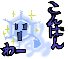 Cool snow sticker #4647250