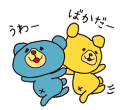 Very the Cute and Funny Two Bears sticker #4647972