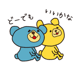 Very the Cute and Funny Two Bears sticker #4647974