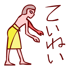 Let's use the hieroglyph