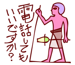 Let's use the hieroglyph sticker #4648187