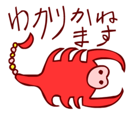 Let's use the hieroglyph sticker #4648192