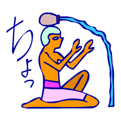 Hieroglyph and daily life conversation