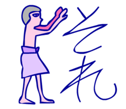Hieroglyph and daily life conversation sticker #4648345