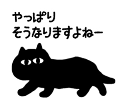 Polite Black Cat sticker #4648690