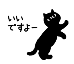 Polite Black Cat sticker #4648692