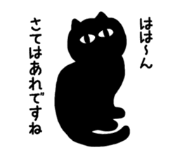 Polite Black Cat sticker #4648698