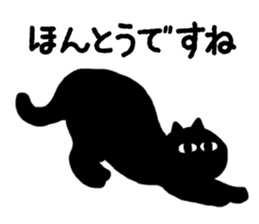 Polite Black Cat sticker #4648721