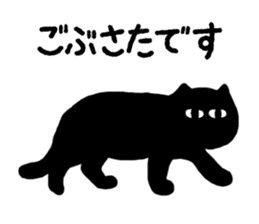 Polite Black Cat sticker #4648724