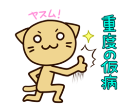 The unlucky not the day of the sticker sticker #4649562