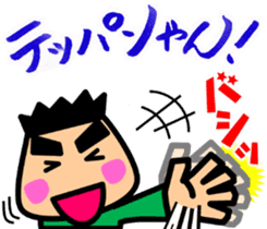 Tsukkomi boys [Osaka dialect] sticker #4649969