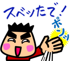 Tsukkomi boys [Osaka dialect] sticker #4649972