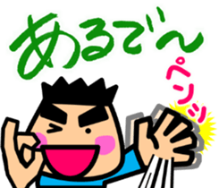 Tsukkomi boys [Osaka dialect] sticker #4649976