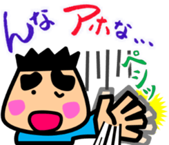 Tsukkomi boys [Osaka dialect] sticker #4649981