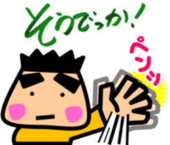 Tsukkomi boys [Osaka dialect] sticker #4649982