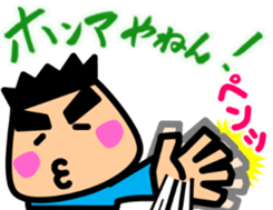 Tsukkomi boys [Osaka dialect] sticker #4649984