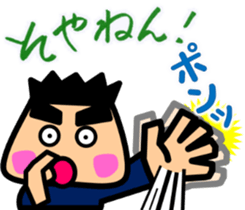 Tsukkomi boys [Osaka dialect] sticker #4649985