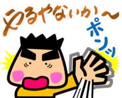 Tsukkomi boys [Osaka dialect] sticker #4649986