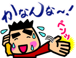 Tsukkomi boys [Osaka dialect] sticker #4649988