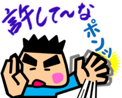 Tsukkomi boys [Osaka dialect] sticker #4649999
