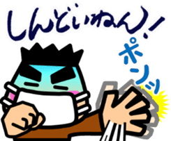 Tsukkomi boys [Osaka dialect] sticker #4650001