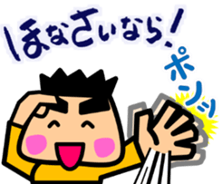 Tsukkomi boys [Osaka dialect] sticker #4650004