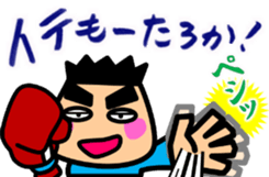 Tsukkomi boys [Osaka dialect] sticker #4650005