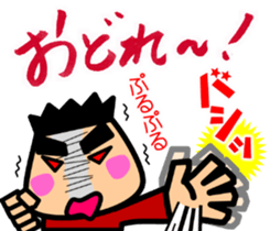 Tsukkomi boys [Osaka dialect] sticker #4650006