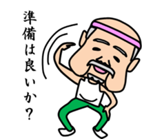 Mr sato of old man sticker #4650368