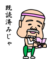 Mr sato of old man sticker #4650369