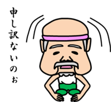 Mr sato of old man sticker #4650373