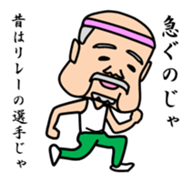 Mr sato of old man sticker #4650377