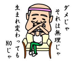 Mr sato of old man sticker #4650383