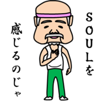 Mr sato of old man sticker #4650384