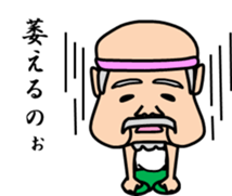 Mr sato of old man sticker #4650397