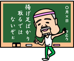 Mr sato of old man sticker #4650400