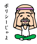 Mr sato of old man sticker #4650401