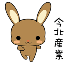 Rabbits & Japanese internet slang words sticker #4650763