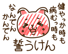 Near Kyushu 2 sticker #4651300