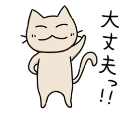 Cat Stickers by EIN sticker #4652205