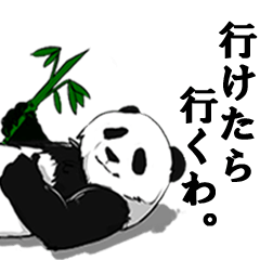 The Lazy Panda