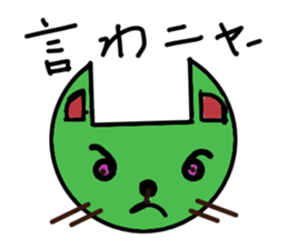 tonari no kawai nekochan sticker #4653088